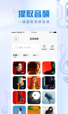 瞬火好声音图1