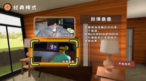 谁是你爸爸手游图1