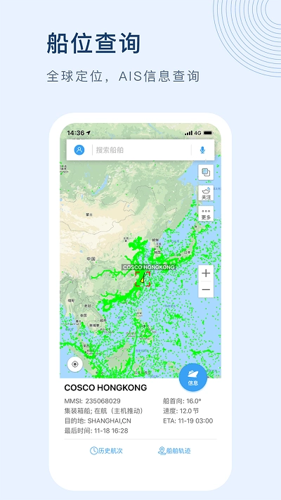 船讯网(1)