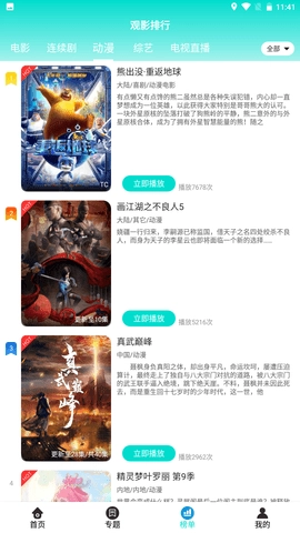 八度影院图1