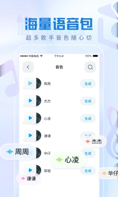 瞬火好声音图2