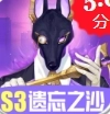 众神派对