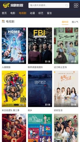 淘剧影院图1