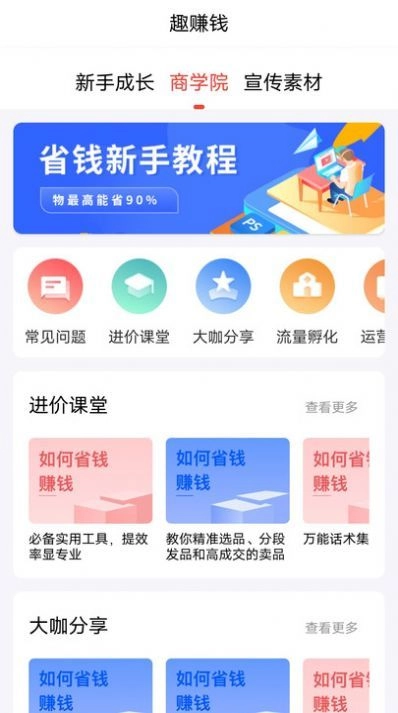 趣蛙优选图1