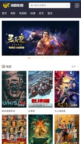 淘剧影院图2