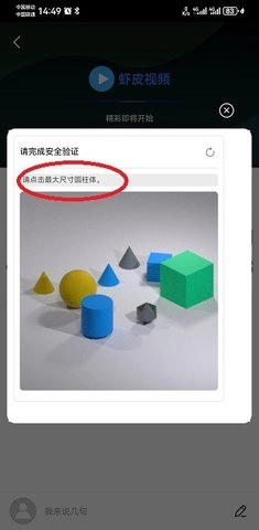 虾皮视频图2