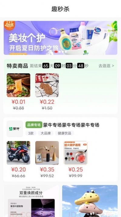 趣蛙优选图3