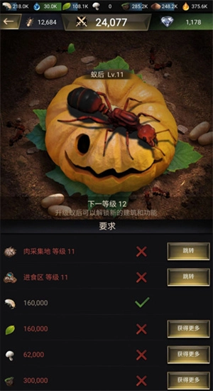小小蚁国官服图2