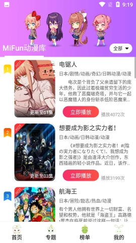 mifun动漫图2