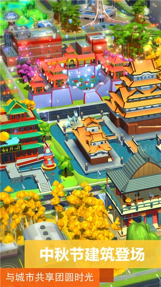 模拟城市我是市长图3