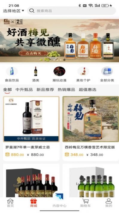 中升GO商城图3
