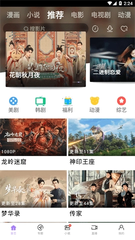 达达兔影视图3