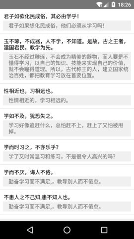文言文翻译转换器图1