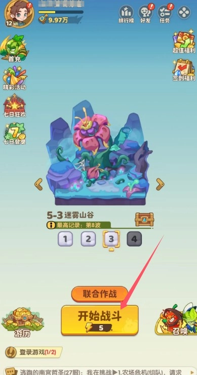 保卫向日葵图1