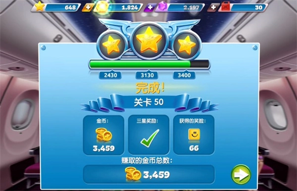飞机大厨图1