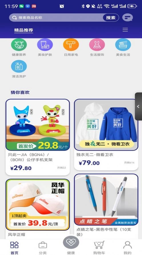 和我商城图1