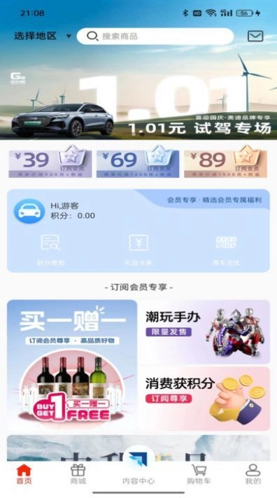 中升GO商城图2