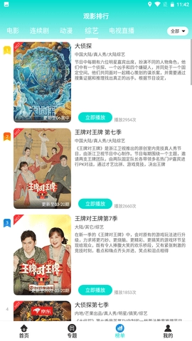 八度影院图3