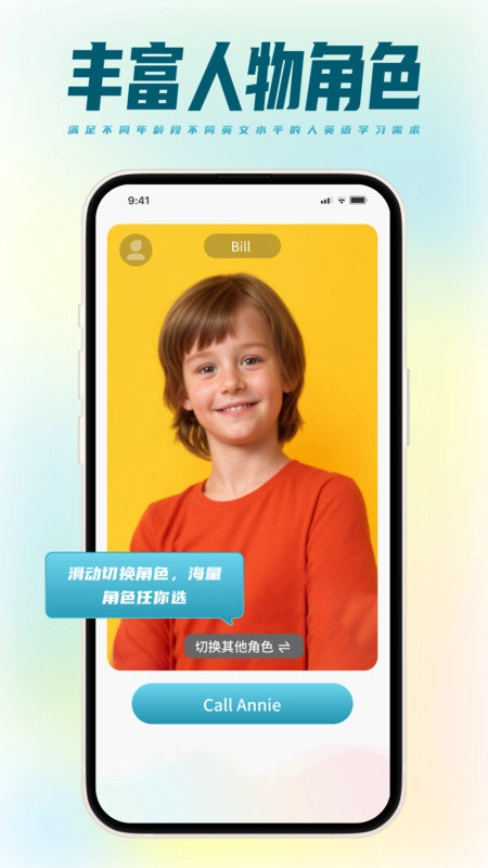 TalkMaster口语图2