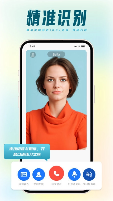 TalkMaster口语图3