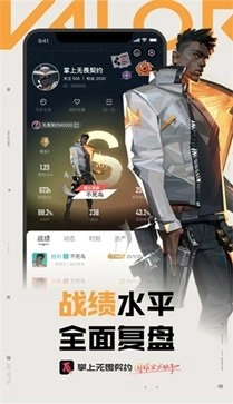 掌上无畏契约图3