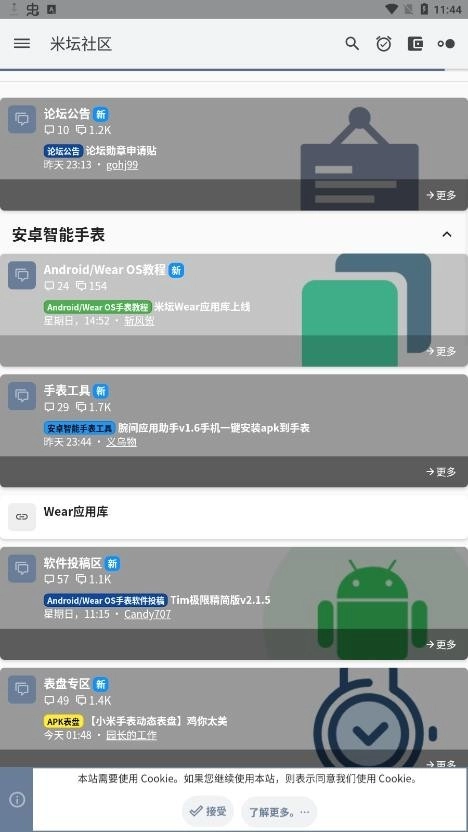 米坛社区官方版正版图1