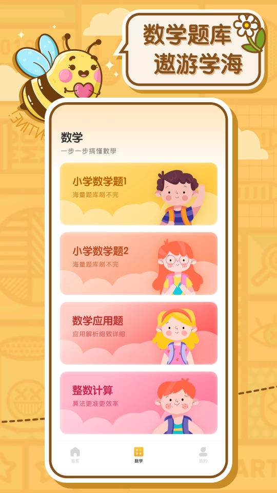 蜜蜂作业图1