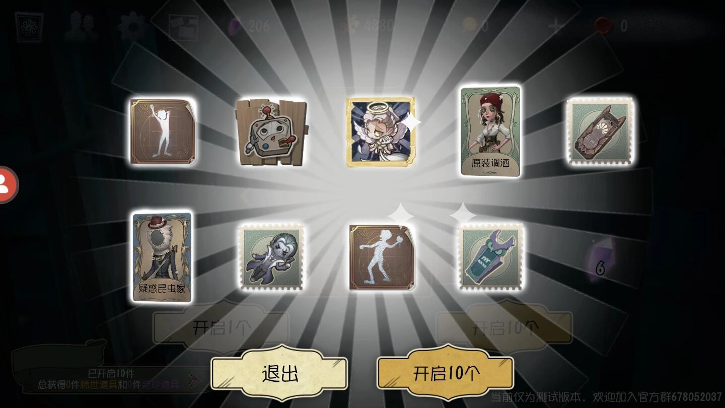 第五人格抽奖模拟器图1