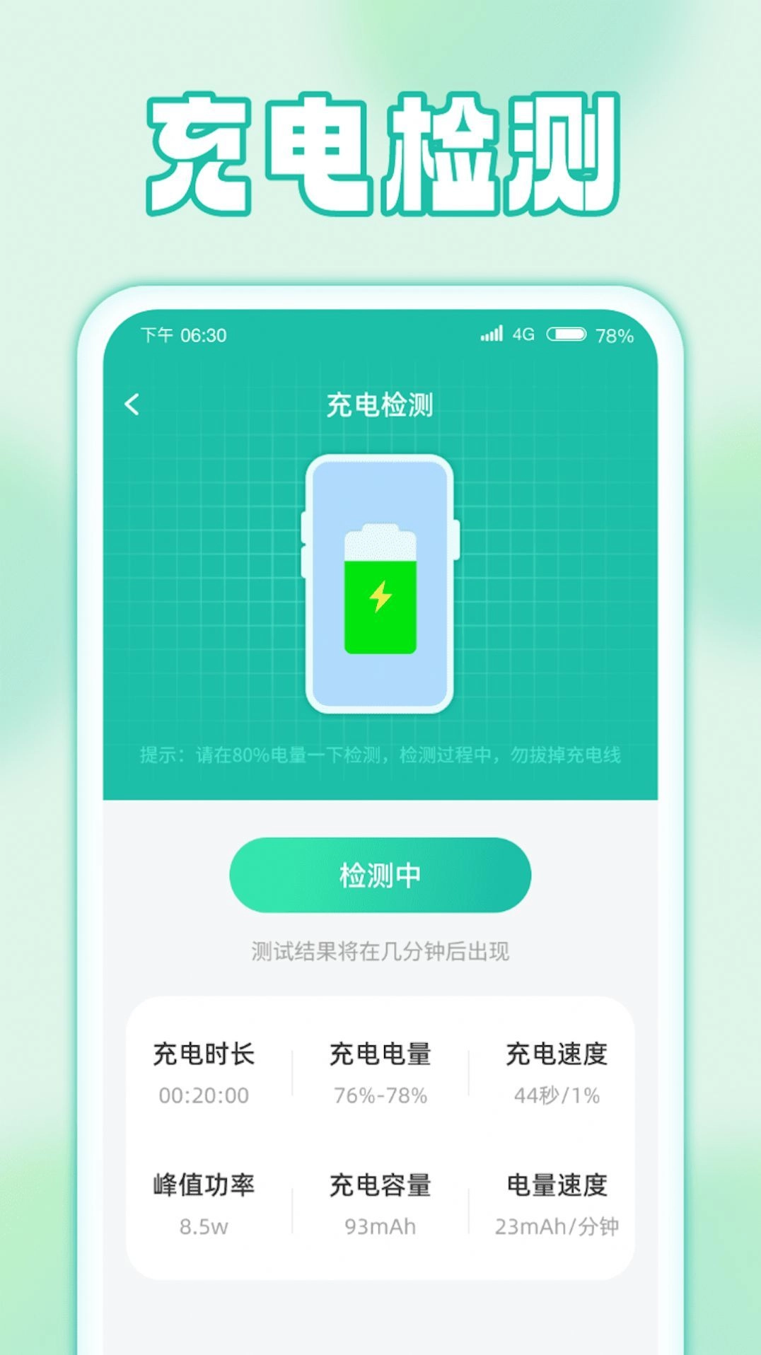 雨露充电图1
