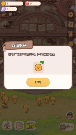 乌冬的旅店图1