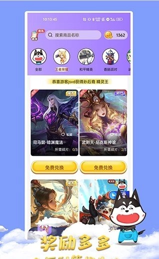 皮肤神豪图3