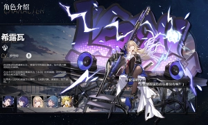 崩坏星穹铁道官服图2