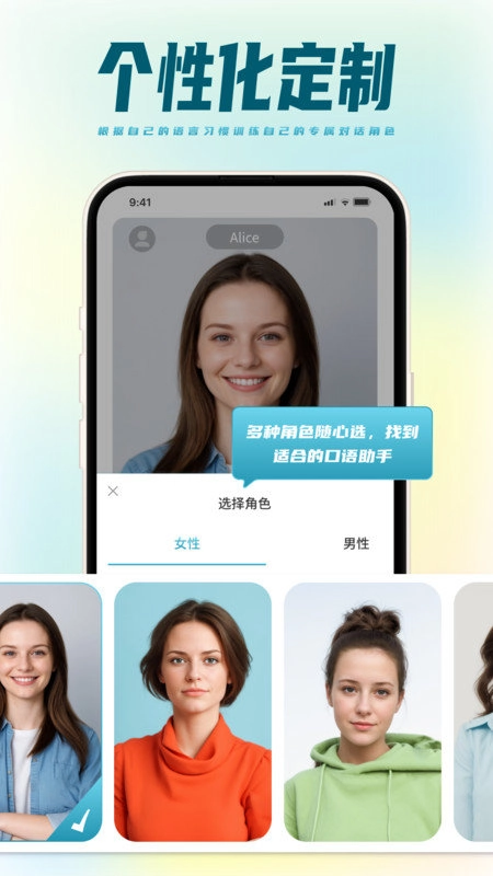 TalkMaster口语图1