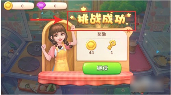 美食小当家图1
