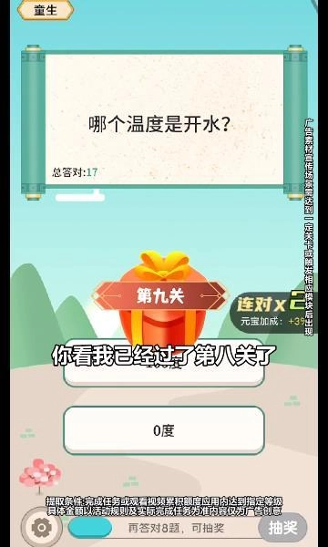 猜题小师爷图1
