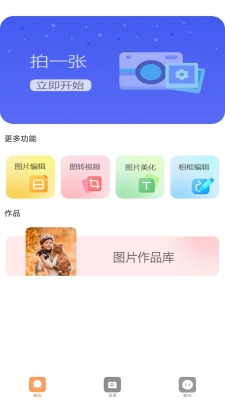 极影相机图3