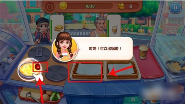 美食小当家图3