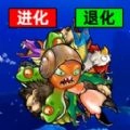 模拟变异八爪鱼游戏-模拟变异八爪鱼游戏官方版下载 模拟变异八爪鱼游戏-模拟变异八爪鱼游戏官方版下载