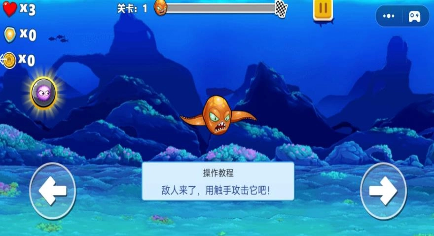 模拟变异八爪鱼游戏图3