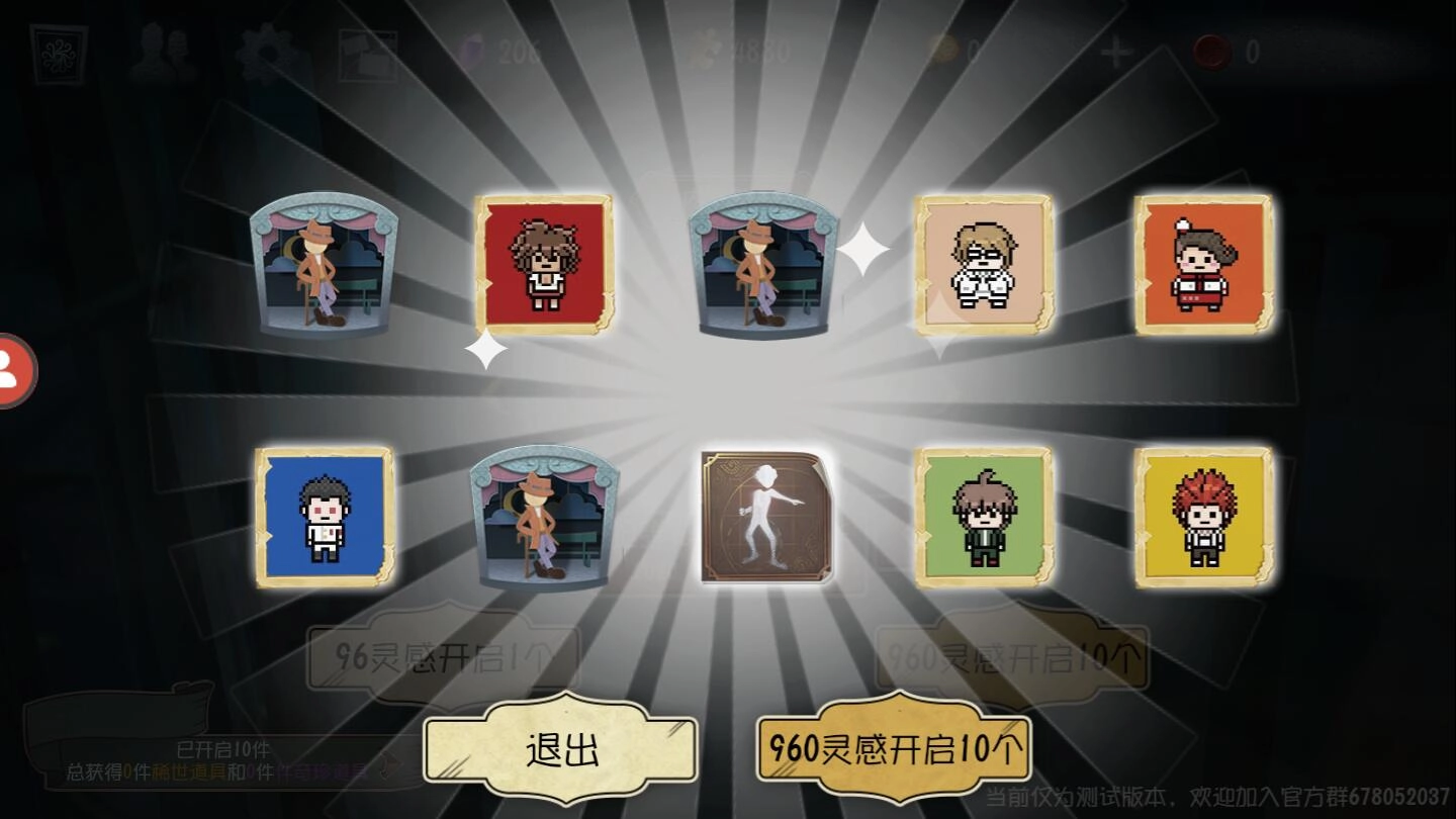 第五人格抽奖模拟器图2
