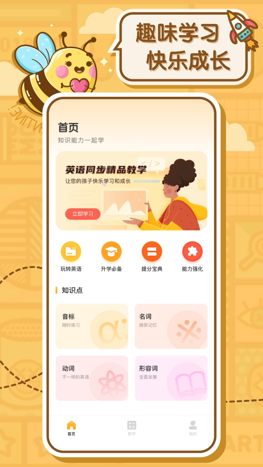 蜜蜂作业图2