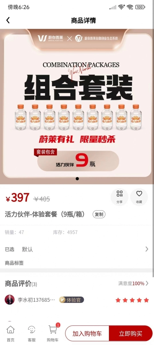 蔚你而莱图3