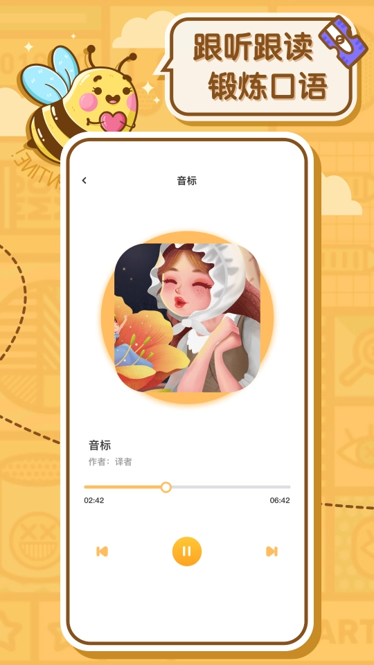 蜜蜂作业图3