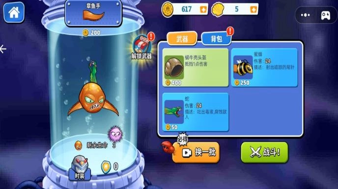 模拟变异八爪鱼游戏图2