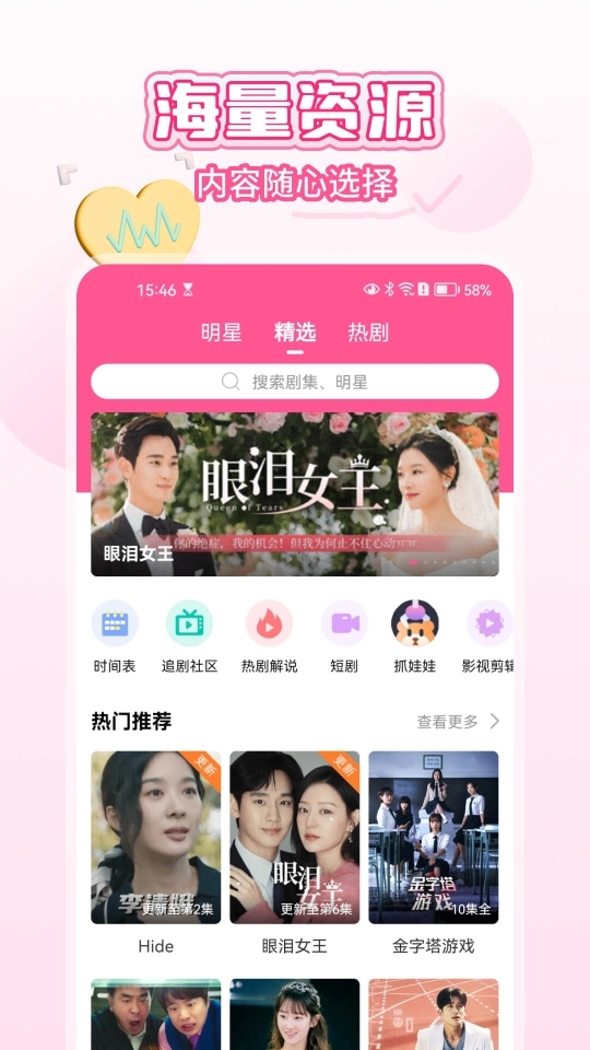 韩小圈图2