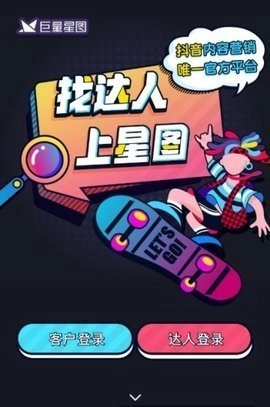 巨量星图图3