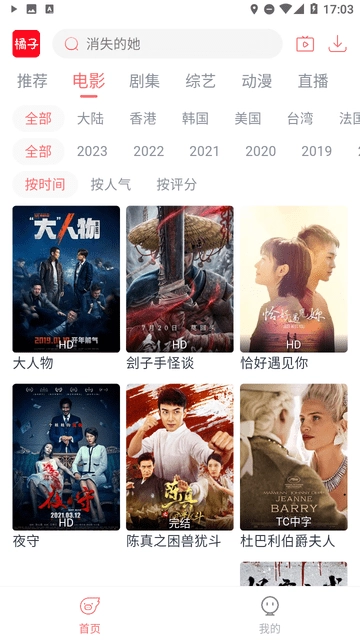 橘子视频新款图1