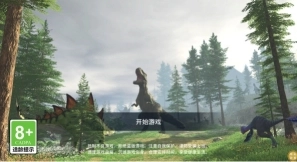 恐龙岛生存游戏图2