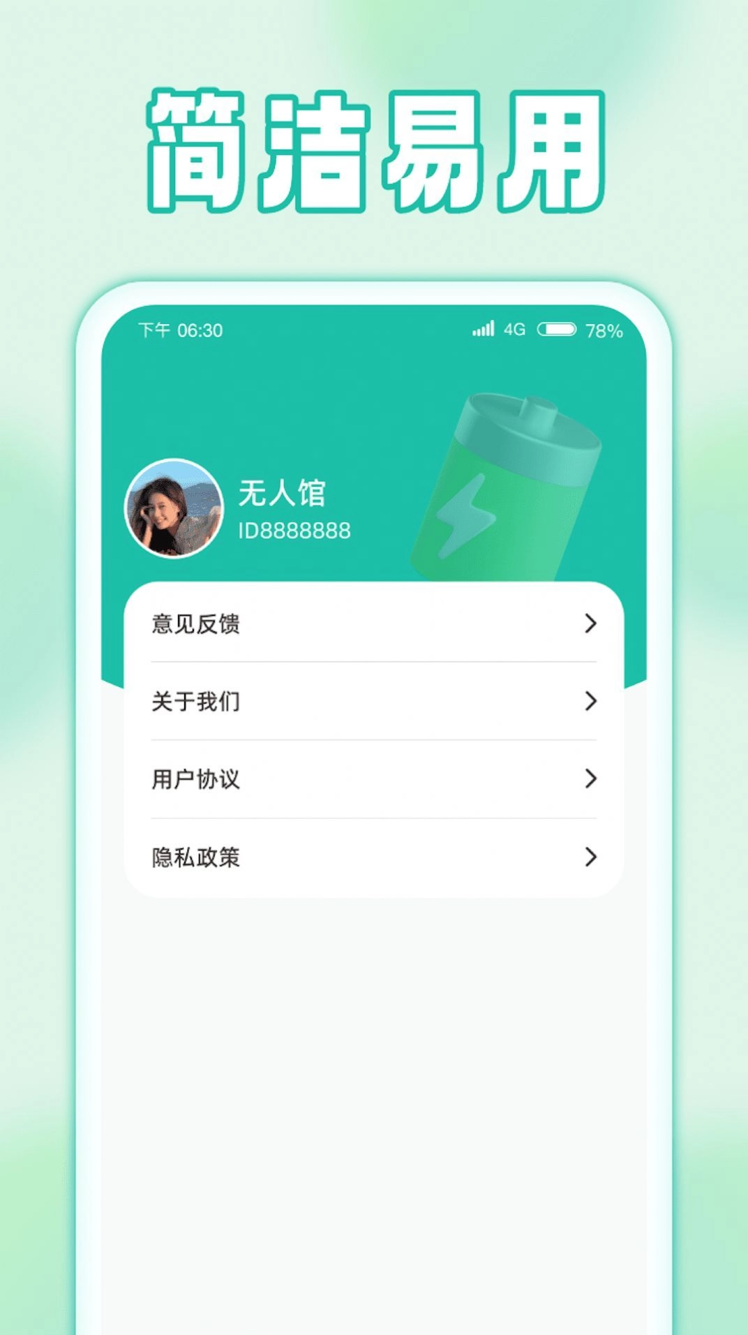 雨露充电图2