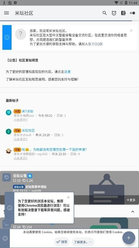 米坛社区官方版正版图3